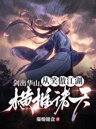 Swords emerge from Mount Hua, sweeping across the heavens from the world of Swordsman.