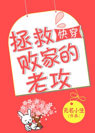 The old Gong who saved the prodigal [Quick Transmigration]