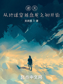 All Heavens: From the Beginning of Earth's Journey Through Panlong