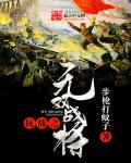 Unparalleled Warriors of Anti-Japanese War