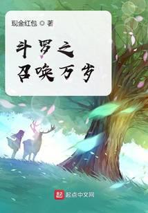 Long live the call of Douluo