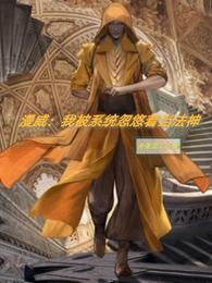 Marvel: I was fooled by the system to be a god of law
