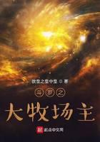 The Great Rancher of Douluo