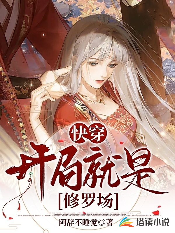 Quick Travel: The beginning is Shura Field