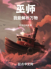 Wizard: I can analyze everything