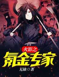 Naruto Krypton Gold Expert
