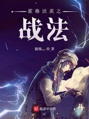 The Battle of Hogwarts