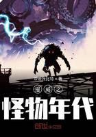 Marvel Age of Monsters