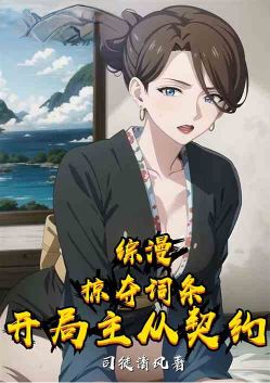 Zongman: Plunder entry, starting master-slave contract