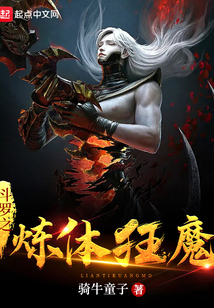 Douluo: The Body Refining Devil