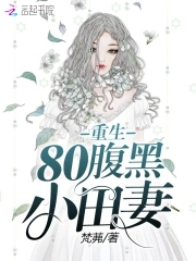 Rebirth 80 Medical God Big Brother Divorce