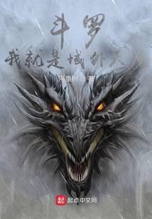 Douluo: I am the outer demon