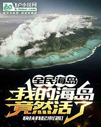 All People's Island: My Island Is Alive!