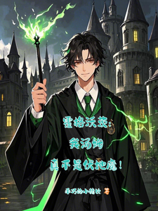 Hogwarts: I, Tom, am really not Voldemort!