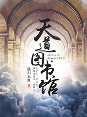 Tiandao Library