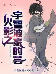 Yun of the Uchiha family of Naruto
