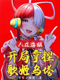 People are Pirates, start well with Diva Uta