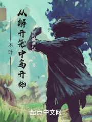 Konoha: Start from untying the caged bird